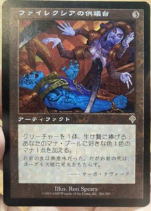 Phyrexian Altar - Invasion - Japanese *LP* MTG - Picture 1 of 1