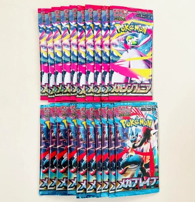 20 Packs Japanese Pokemon Mega Brave Mega Symphonia Booster Pack 10 packs/ea New - Image 1 of 2
