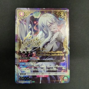 Signed UNION ARENA Re:ZERO UA40BT/REZ-1-093 SR ☆☆ Echidna FOIL - Picture 1 of 1