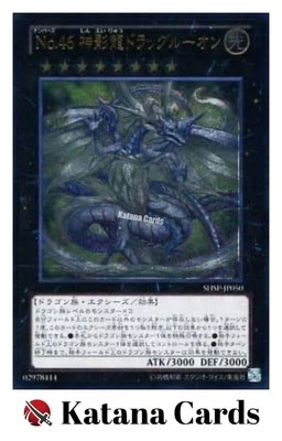 Yugioh Cards | Number 46: Dragluon Ultimate Rare | SHSP-JP050 Japanese - Image 1 of 4