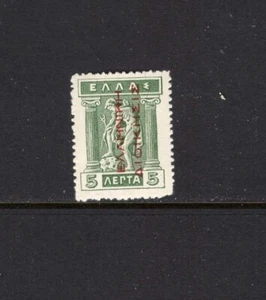SELLO SOBREIMPRESO DE OCUPACIÓN GRIEGA 1913-23 NH SC N146X - Imagen 1 de 1