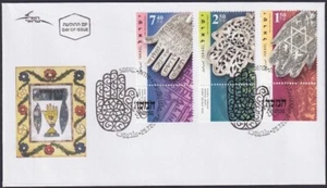 ISRAEL Sc # 1649-51 FDC - SILVER KHAMSAS (ARABIC). HAND-SHAPED AMULETS - Picture 1 of 1