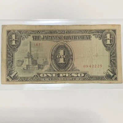 WWII Japanese 1 Peso - Image 1 of 4