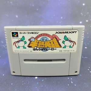 Cartucho de videojuego Hanjuku Hero (Super Famicom) solo probado VENDEDOR DE EE. UU. 0736 - Imagen 1 de 6
