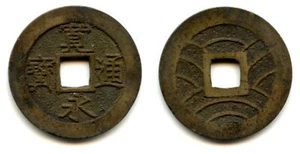 Shin Kanei large Meiwa-Sen 4-mon coins, minted 1769-1788, Edo, Fokagawa, Musashi - Picture 1 of 1