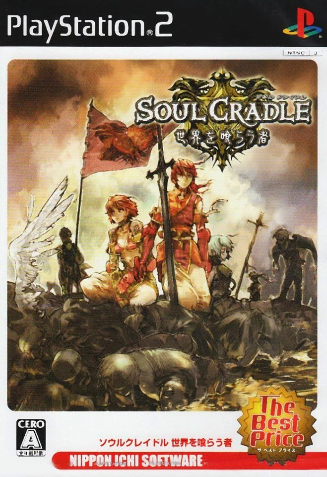 SOUL CRADLE: Sekai wo Kurau Mono (The Best Price) [JAPAN IMPORT REGION LOCKED] - Image 1 of 1