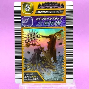 Big Mole Attack  2nd + 044 - Earth Dinosaur King Arcade waza Card Holo kyoryu - Picture 1 of 9