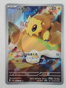 Joltik 067/062 Holo Arte Raro SV3a: Raging Surf Casi Nuevo Pokémon Japonés - Imagen 1 de 2