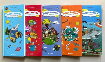 Найди и покажи. Тьерри Лаваль - Image 1 of 4