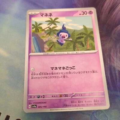 Pokemon Japan SV4a : Shiny Treasure ex Mime Jr. 085/190 - Image 1 of 2