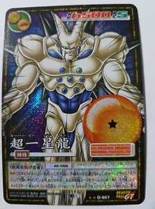 Carte Dragon Ball Z DBZ Card Game Part 10 #D-907 Prisme (Version Booster) - Imagen 1 de 1