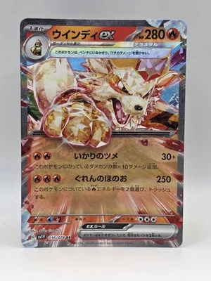 Arcanine ex 016/078 Sv1v - Pokemon Violet Ex - Near Mint Holo Ultra Rare  - Image 1 of 2