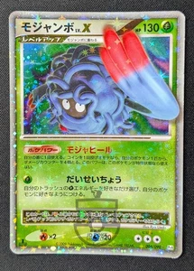 Pokemon 2009 Advent of Arceus Pt4 - 1st Ed Tangrowth Lv.X 004/090 Holo Card HP+ - Picture 1 of 9