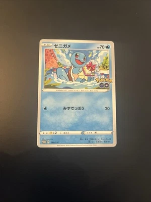 Squirtle 290/S-P Japanese Promo Pokémon GO 2022 Japan Exclusive - Bild 1 von 2