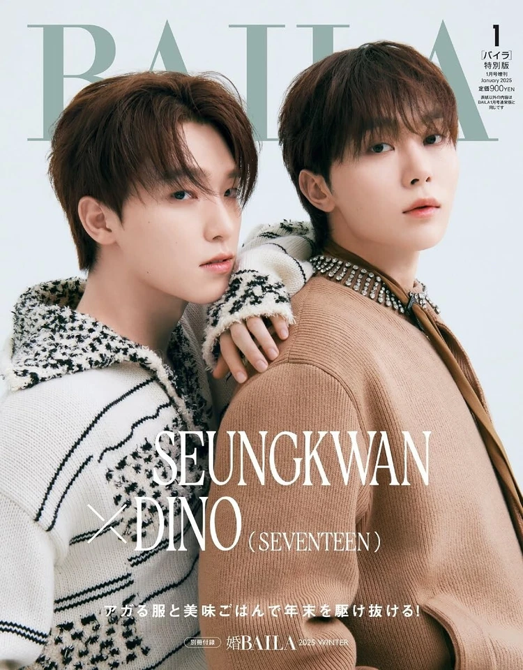 BAILA Magazine January 2025 Japanese Book Cover SEUNGKWAN & DINO SEVENTEEN Japan - Image 1 of 1