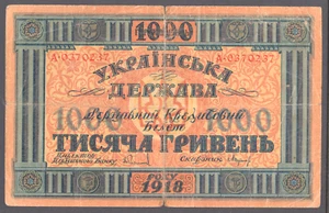 Billete de crédito Ucrania 1918 1000 Hryven P.24. Circulado. Grande 195mm X 125mm. - Imagen 1 de 2