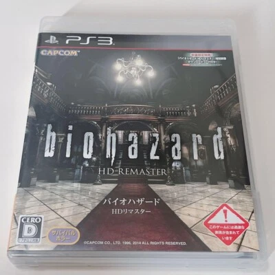 PS3 Biohazard Resident Evil Hd Remaster Japanese Ver.- Multi-Language Japan Used - Image 1 of 4