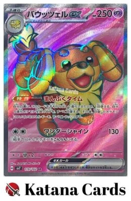 EX/NM Dachsbun ex SR 119/102 SV7 Stellar Miracle Pokemon Cards Japanese - Image 1 of 4