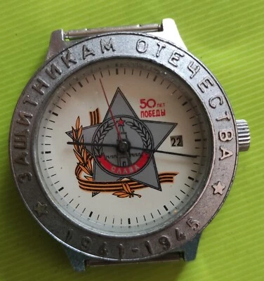 Vintage wrist watch 50 years of victory in WWII  7t - Image 1 of 4