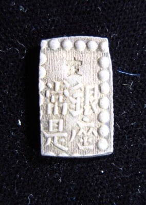 Japan Edo 1 Shu 1858 - 1865 Silver C#12 Kaei Era Japanese 日本 h6324 Money Coin - Image 1 of 2