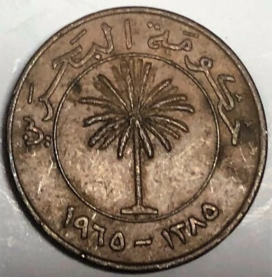 # C9432   BAHRAIN   COIN,    TEN  FILS   1965 - Image 1 of 2
