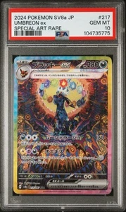 Umbreon ex 217/187 Sv8a: Terastal Fest Ex Holo (Japanese) - Picture 1 of 3