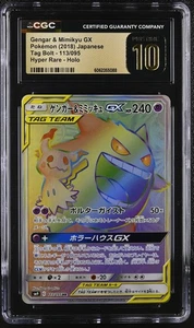Pokémon Gengar & Mimikyu GX #113/095 2018 japonés hiper raro CGC 10 impecable 8a - Imagen 1 de 2
