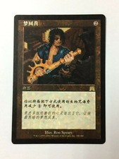 Dream Chisel S-Chinese Asian MTG Onslaught Ex+ cond