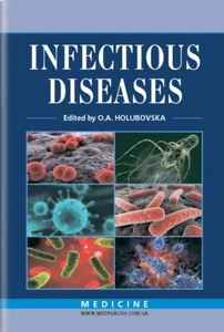 Book In English Infectious Diseases O.A. Golubovskaya, A.V. Shkurba - Picture 1 of 10
