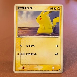 Pikachu 022/053 2003 Pokemon TCG Japanese card JAPAN Nintendo JAPAN P431 - Picture 1 of 24