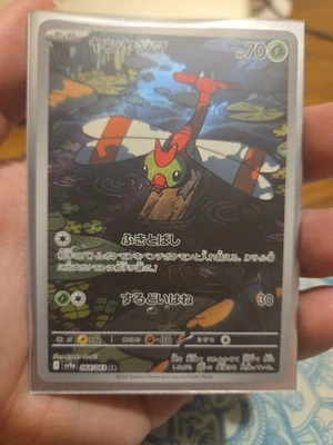 Yanma 064/063 Sv9a: Heat Wave Arena Holo (Japanese) - Image 1 of 2