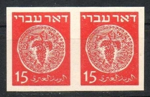 Israel - Doar Ivri Balle #4-IMP 15 Mil ungeperforiertes horizontales Paar postfrisch - *hervorragend* - Bild 1 von 1