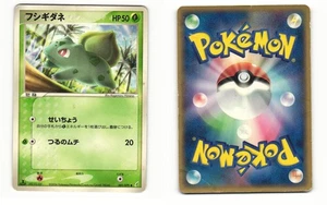Bulbasaur 001/075 ex Miracle Crystal Common Heavy Played Japanese Pokemon Card - Bild 1 von 4