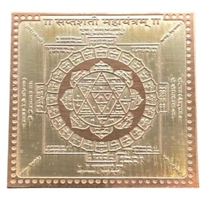 Durga Saptashati Yantra in Thick Copper Energized (3 X 3 Inch) - Picture 1 of 1