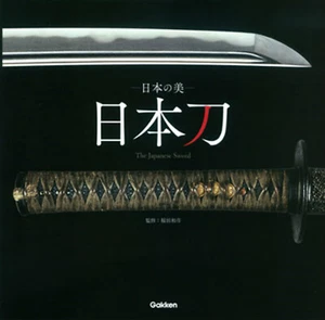 Japanese Sword Book Photo Illustration Nihonto Katana Tsuba - Picture 1 of 2