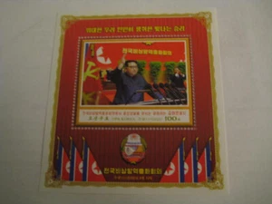 2022 KOREA N MNH MS on President delcaring great victory over viral pandemic - Picture 1 of 3