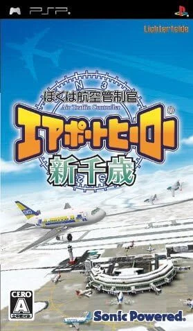 Boku wa Koukuu Kanseikan: Air Port Hero Shin Chitose [JAPAN IMPORT US SELLER] - Image 1 of 1