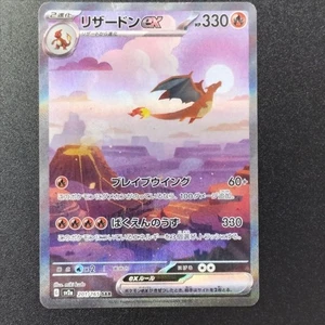 Charizard ex SAR 201/165 sv2a gioco di carte pokemon 151 2023 giapponese nintendo - Foto 1 di 11