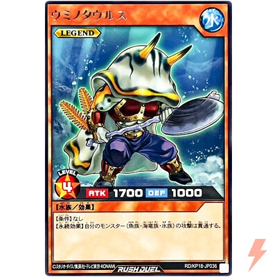 Uminotaurus - Rare RD/KP18-JP036 Dark Matter of Phantoms - YuGiOh Rush Duel - Image 1 of 3