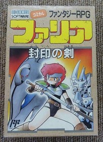 Famicom Software Model Faria The Sealed Sword (With Box And Manual) High S FJx02