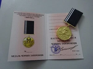 Орден України Ukraine Armee Orden Urkunde Medal of the BLACK ZAPOROZHETS Nr. 569 - Picture 1 of 8