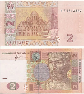 Ucraina - 2 grivni, 2011 UNC - Pick 117c - Foto 1 di 1