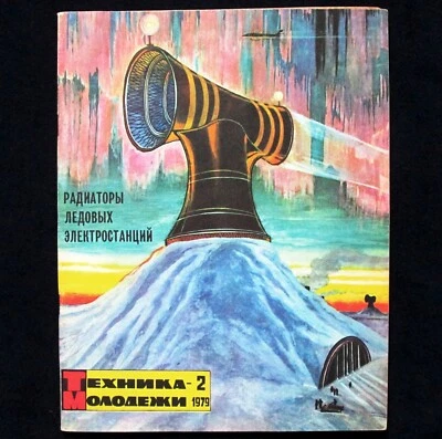 Magazine 1979 Soviet Russian Travel Discovery Spaceship Astronaut Space Rocket - Image 1 of 4