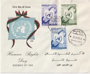 1958 LIBYA HUMAN RIGHTS FDC SET TRIPOLITANIA CANCEL KINGDOM PERIODS - Picture 1 of 2