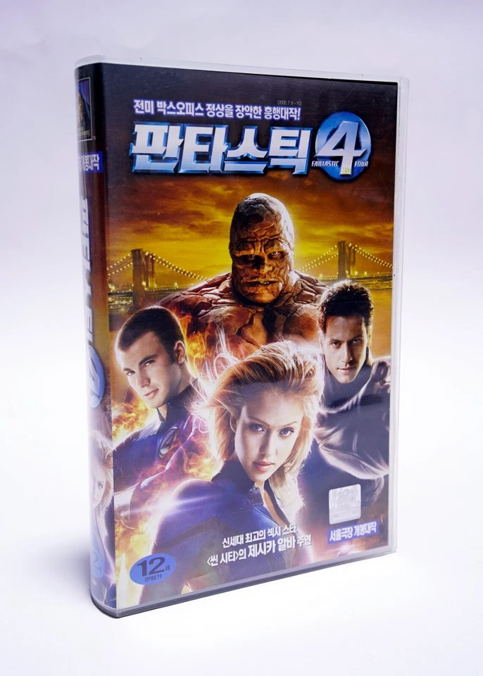 FANTASTIC FOUR - original Korea VHS release (2005) NTSC English audio - LATE - Image 1 of 4