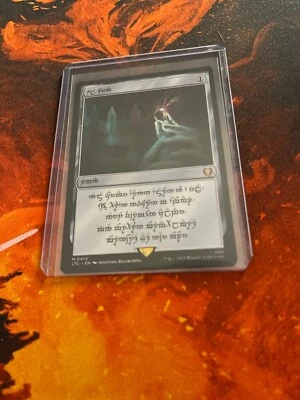 Limited Human Sol Ring non Foil MTG Lord of the Rings 1/9000 - Bild 1 von 4