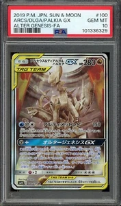 PSA 10 Arceus Dialga Palkia GX 100/095 Alter Genesis Alternate Japanese POKEMON - Picture 1 of 2