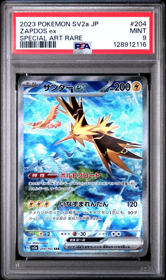 US SELLER PSA 9 Zapdos ex SAR 204/165 sv2a Pokemon Card 151 Japanese - Image 1 of 1