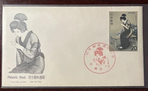 #1163 Japan 1974 Philatelic Week FDC with cachet - Picture 1 of 1