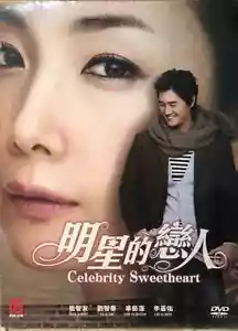 CELEBRITY SWEETHERT 明星的戀人 2008 (KOREAN DRAMA) DVD 1-20 ENGLISH SUB (REGION FREE) - Foto 1 di 3